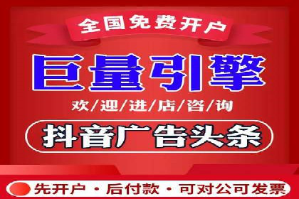 信息流广告助力抖音品牌推广实战